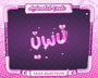 Animated UWU Text Emote